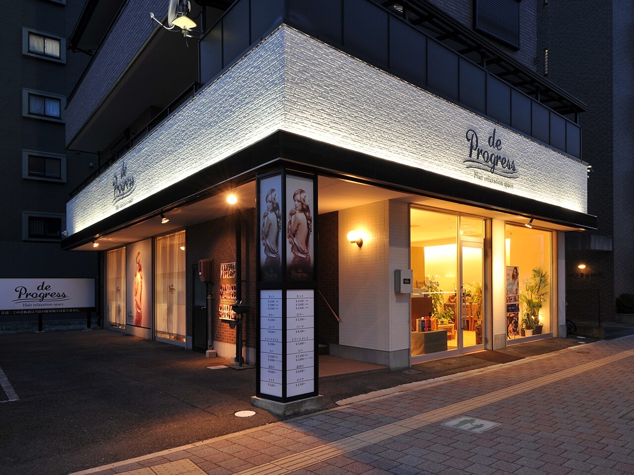 de Progress 店舗外観